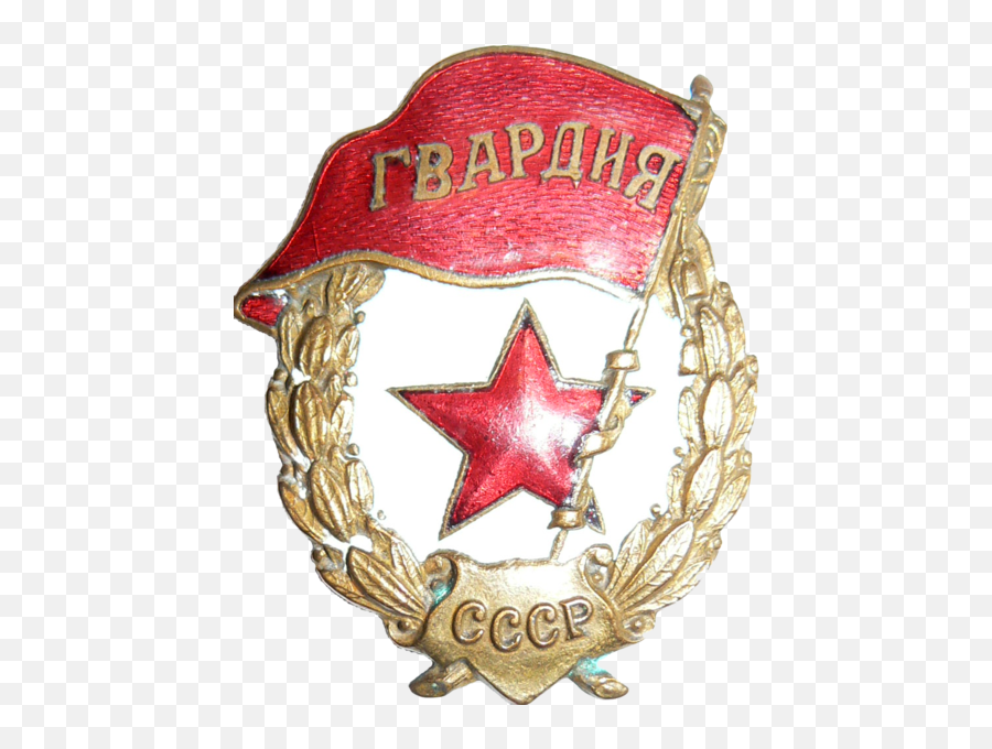 Soviet Guards Order - Soviet Guard Emoji,Soviet Union Emoji