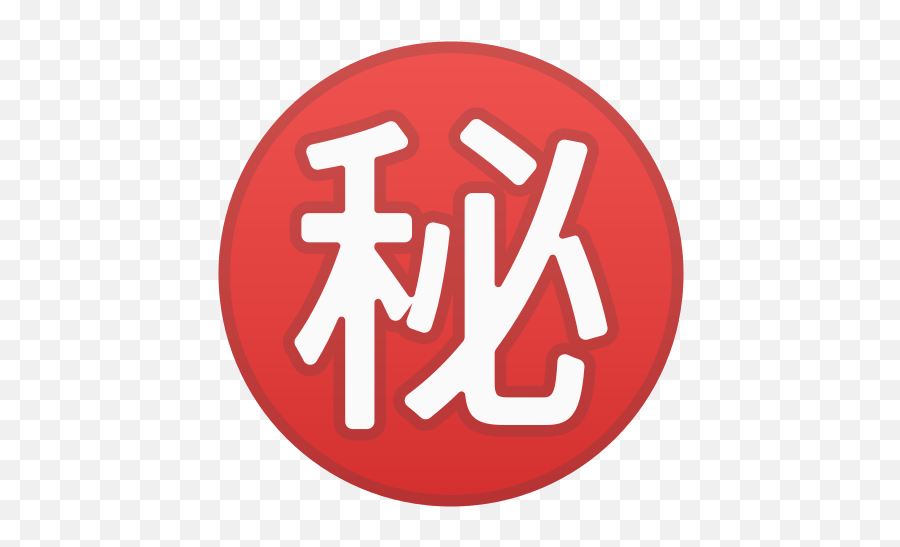 Japanese Button Emoji Meaning With Pictures - Sign,Blood Type B Emoji