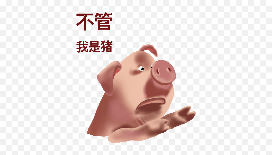 Happy Pigu0027s Year - Animated Gifs Chinese Year Of Pig Emoji,Pig Nose Emoji