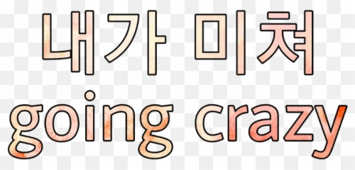 Naega Micheo - Calligraphy Emoji,Going Crazy Emoji