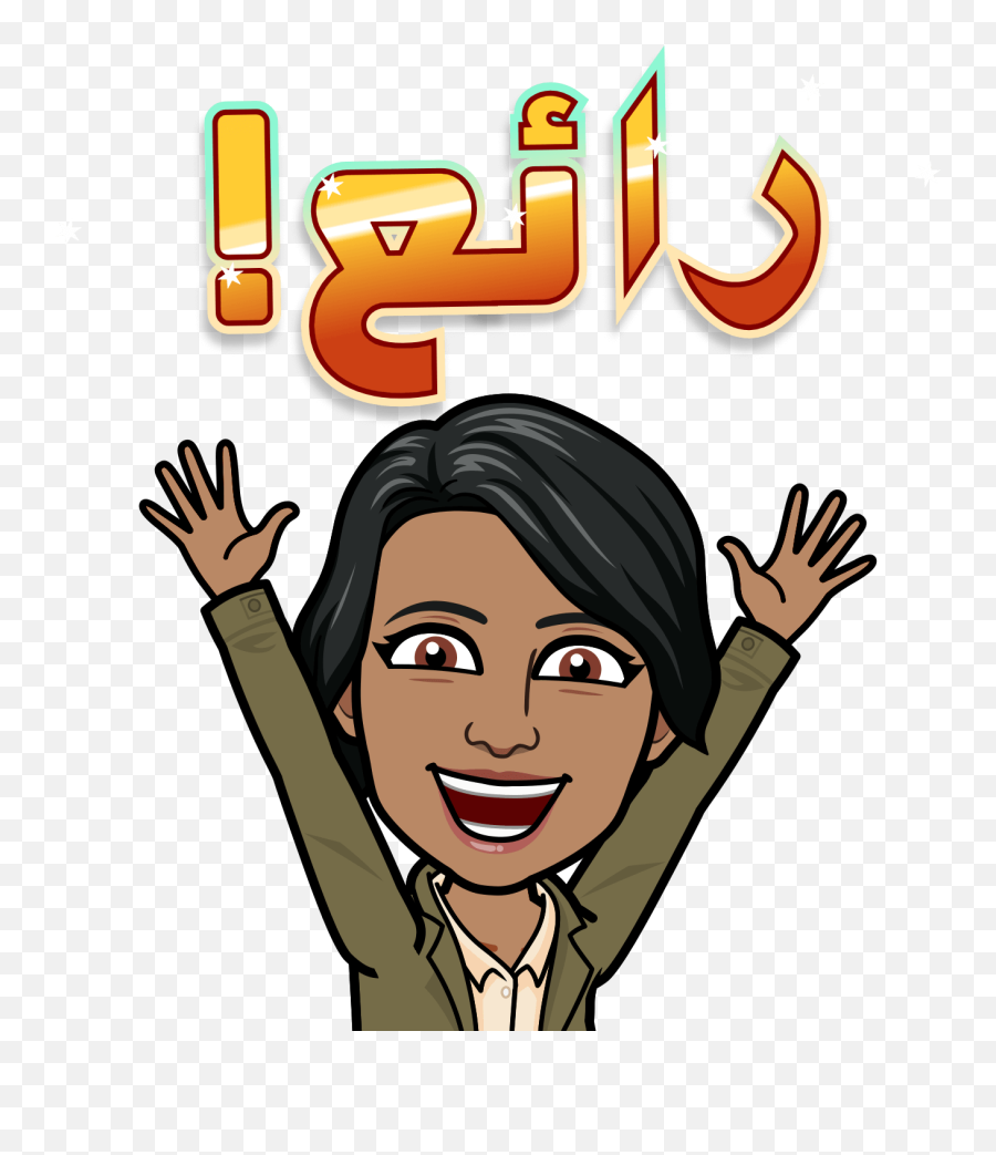 Middle East Snapchatters Can Now - Bitmoji Arabic Emoji,Arab Emoji
