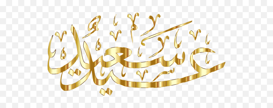Happy Eid Gold No Bg - Calligraphy Emoji,Emoji Moon Calendar