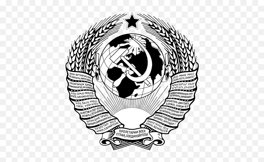 State Emblem Of The Soviet Union - Soviet Union Emblem Emoji,Soviet Union Emoji