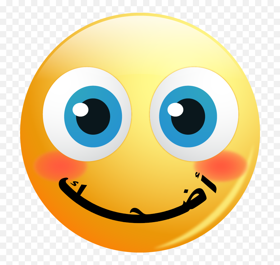 Smile Emoji Arabic - Smiley,Arabic Emoji