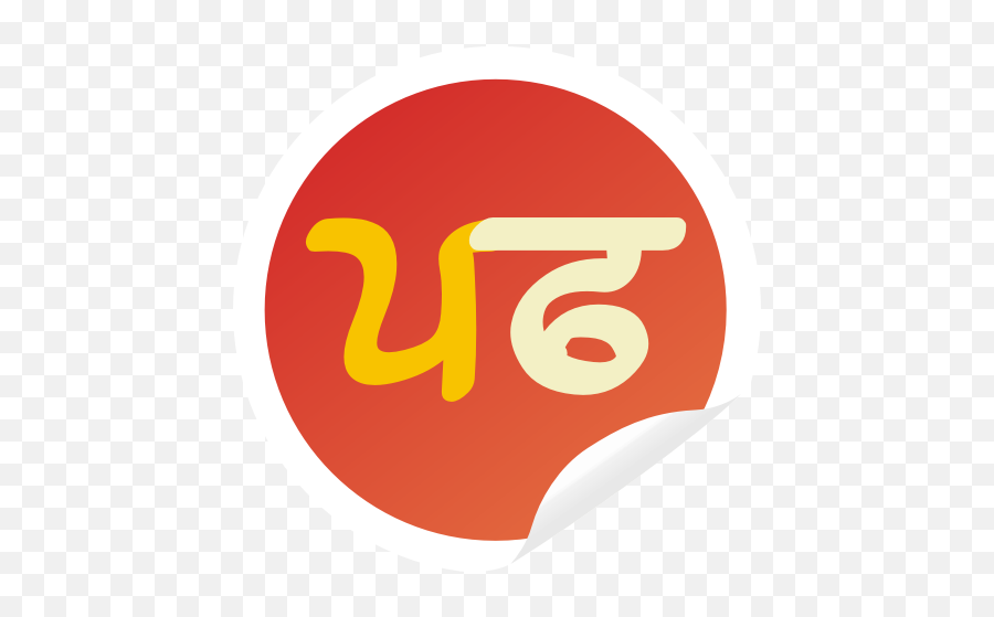 Punjabi Sticker For Whatsapp - Wastickerapps U2013 Apps On Vertical Emoji,High Five Emoji Meme