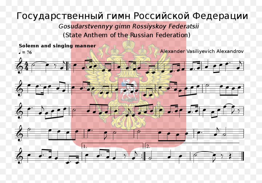 Russian Anthem Music Sheet - Russian Anthem Emoji,Soviet Union Emoji