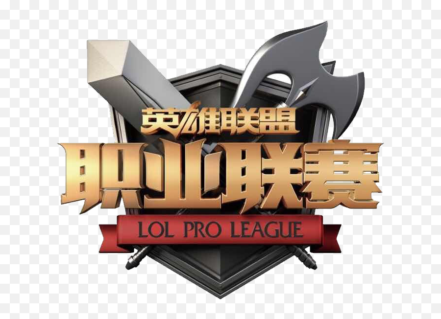 Tencent League Of Legends Pro League Png U0026 Free Tencent - 2016 Lpl Spring Emoji,League Of Legends Emoji