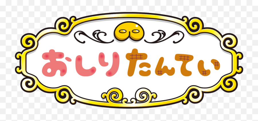 Butt Detective Netflix - Detective Butt Face Japan Emoji,Emoji Butt