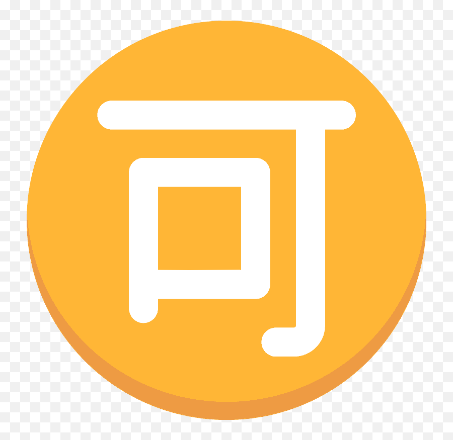 Japanese Button Emoji - Bitcoin Svg,Congratulations Emoji