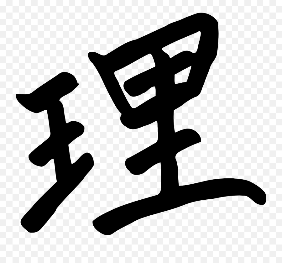 Japanese Character Writing Script Free Vector Graphics - Japanese Character For Black Emoji,Japanese Text Emojis