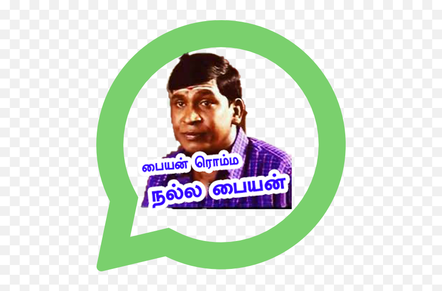 2020 Tamilnanbenda Tamil Stickers Vadivelu Stickers - Vadivelu Stickers Emoji,Comedy Emoji