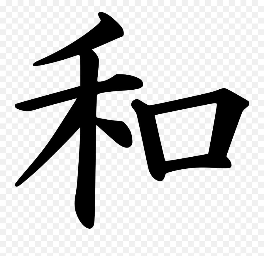 Japanese Writing Characters Tattoo - Japanese Peace Symbol Emoji,Japanese Crying Emoji