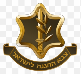 Badge Of The Israel Defense Forces - Lambang Pasukan Khusus Emoji