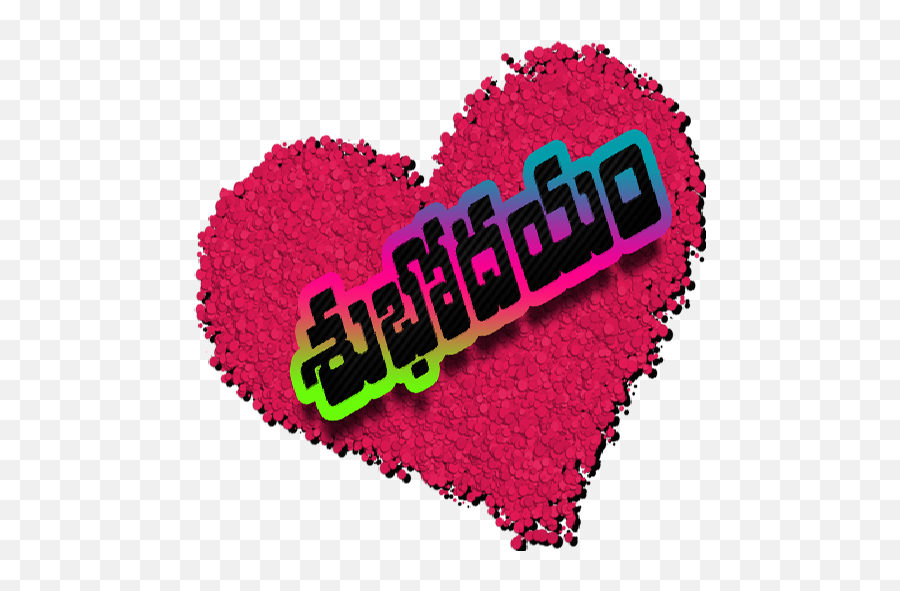 Telugu Love Good Morning Images 1 Telugu Love Images - Good Morning Love Telugu Emoji,Roll Tide Emoji