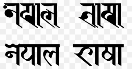 Script2 - Mother In Newari Language Emoji,Script Emoji