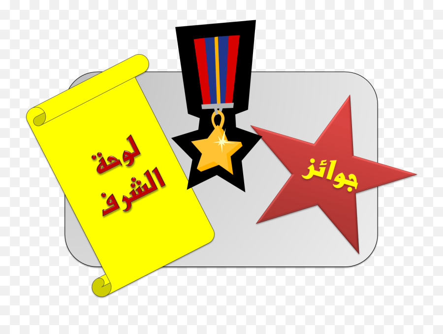 Prizes - Yemen Flag Emoji,Muslim Emoji