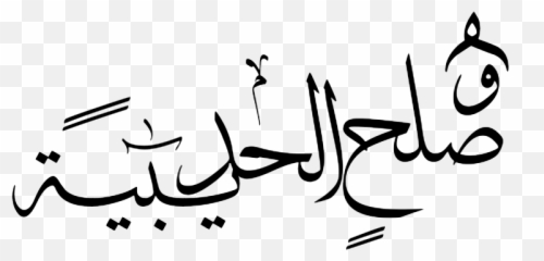 Suleh Hudebia - Calligraphy Emoji,Eh Emoji
