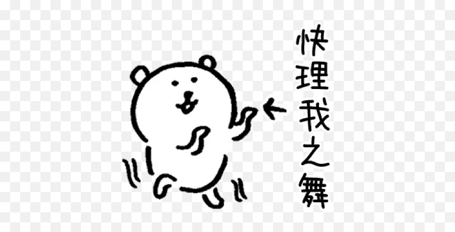 White Bear Whatsapp Stickers - Stickers Cloud Sticker Emoji,Polar Bear Emoji