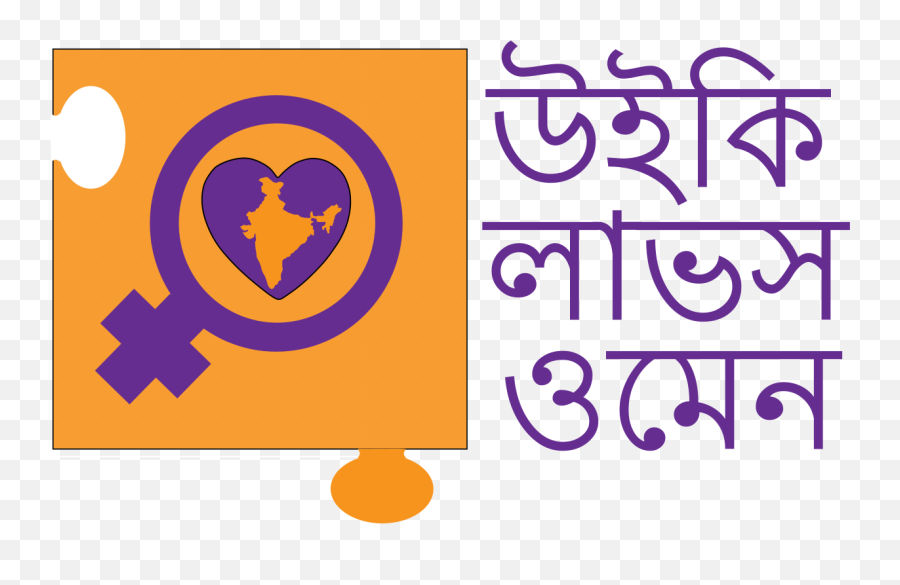 Wiki Loves Women India Logo - Map Of India Emoji,India Emoji