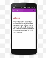 Bangla Marriage Rituals For Samsung Galaxy S3 Neo - Smartphone Emoji