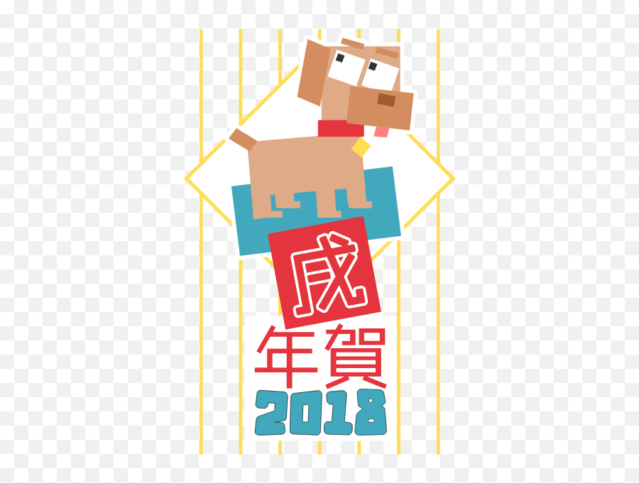Chinese Horoscope - Poster Emoji,Japanese Text Emojis
