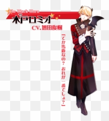The Worlds - Kido Romeo Emoji,Blood Type B Emoji