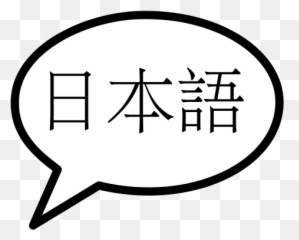Japanese Speech Balloon - Manga Bubbles Emoji