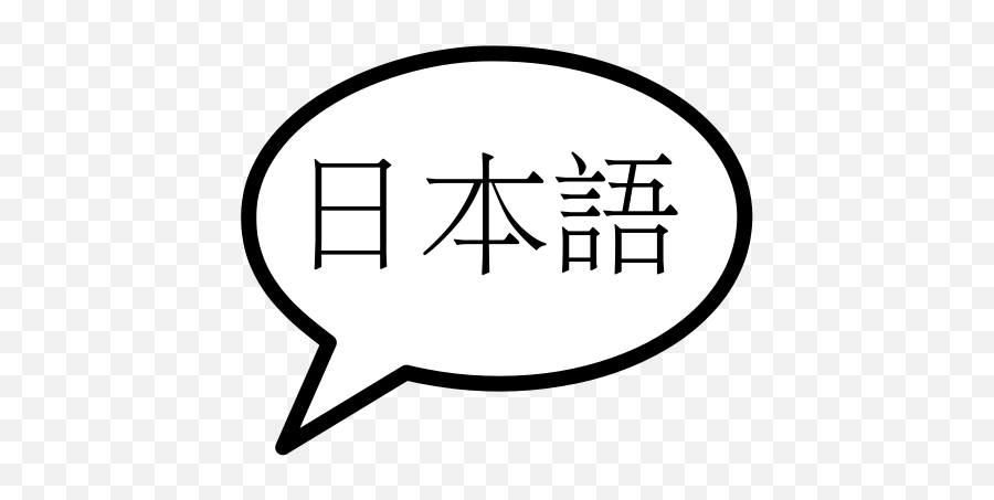 Japanese Speech Balloon - Manga Speech Bubbles Japanese Emoji,Japanese Text Emojis