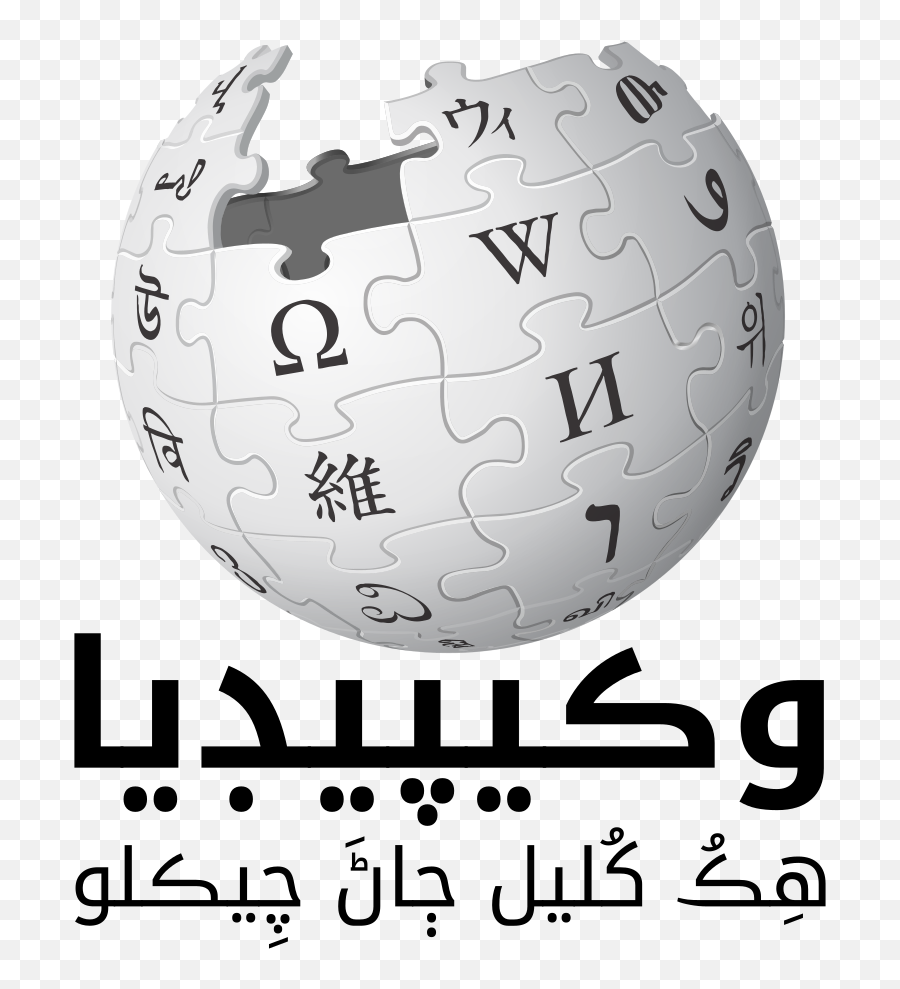 Wikipedia - Sindhi Wikipedia Emoji,Emoji Request