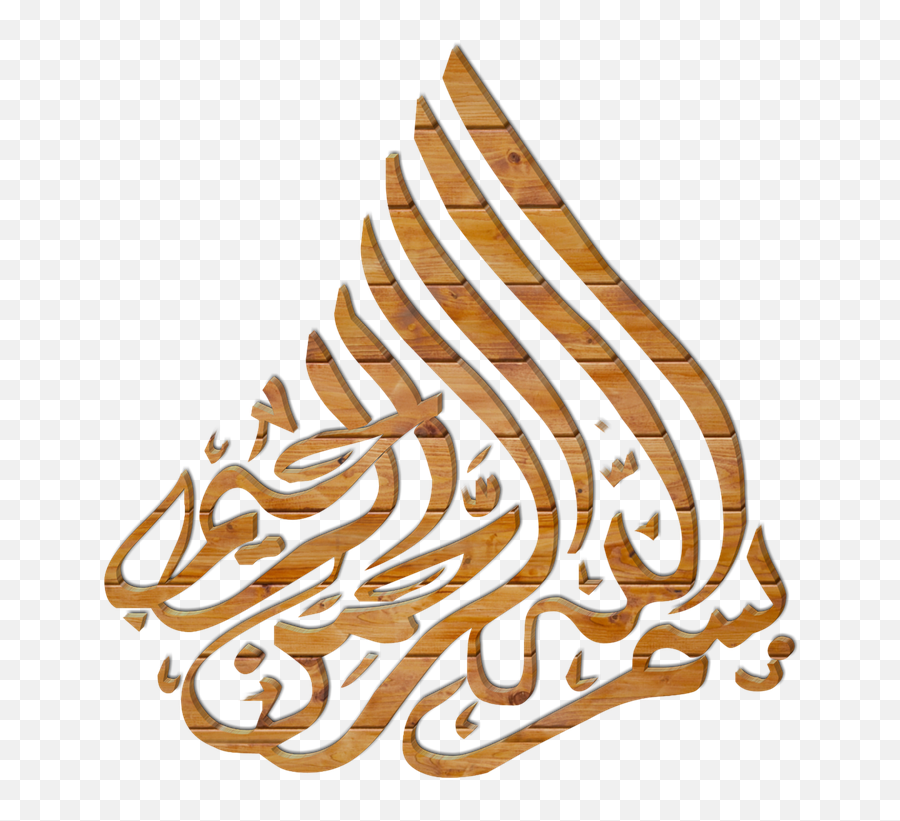 Calligraphy Basmalah Arabic Wood - Bismillah Calligraphy Emoji,What Emoji Signs Mean