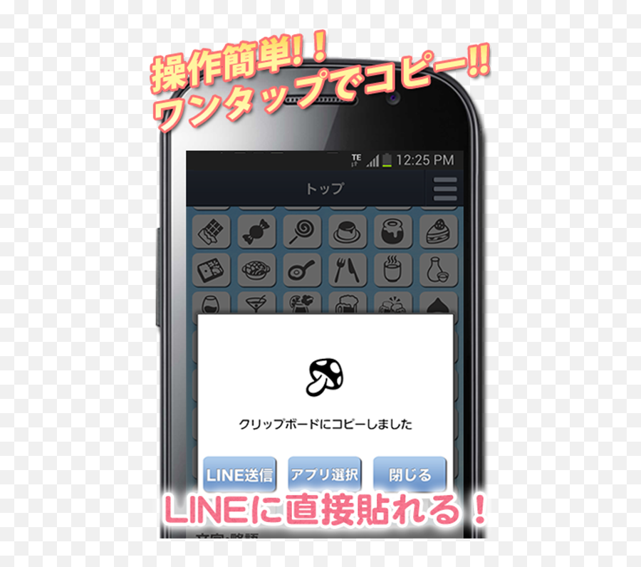 Emoticon For Kindle - Mobile Phone Emoji,Emoticon Dictionary List