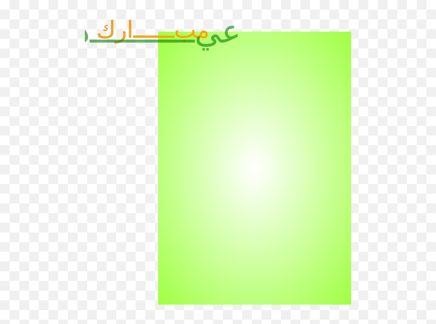 Eid Mubarak - Colorfulness Emoji,Snowflake Sun Leaf Leaf Emoji