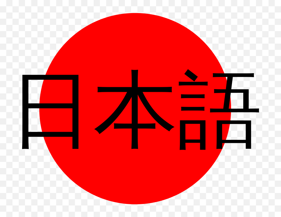 Japanese Icon - Japanska Tecken Betydelse Emoji,Japanese Text Emojis