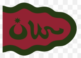 Army Banner In The 1721 Hamse - Ottoman Emoji