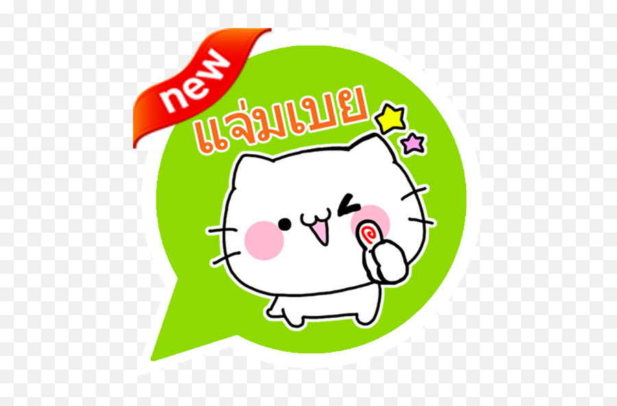 Fluffy Cat Emoticons - Sticker Emoji,Cat Emoticons