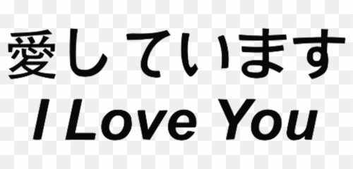 Japanese Transparent Text Picture - Love You Png Aesthetic Emoji