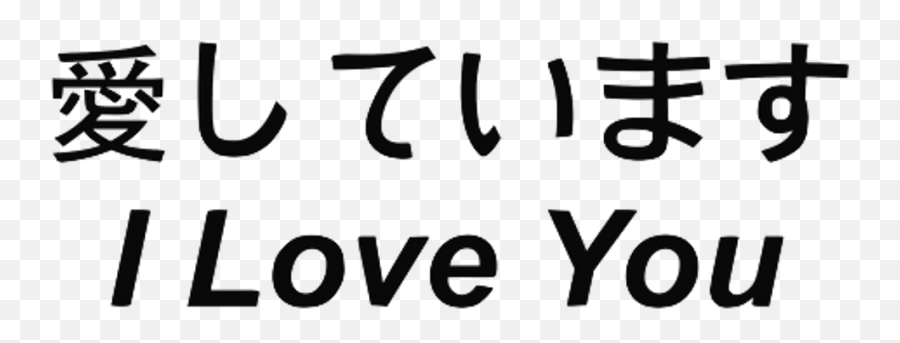 Japanese Transparent Text Picture - Love You Png Aesthetic Emoji,Japanese Text Emoticons