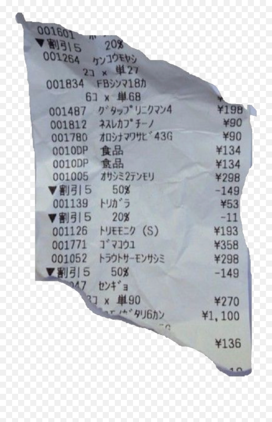 Torn White Black And Paper Receipt - Cushion Emoji,Receipt Emoji