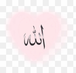 Love Islam Allah Art Aesthetic Cute - Allah Calligraphy Emoji,Islam Emoji