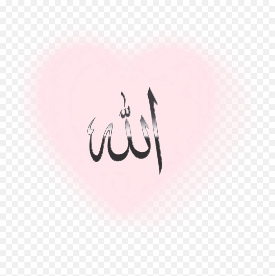Love Islam Allah Art Aesthetic Cute - Allah Calligraphy Emoji,Islam Emoji