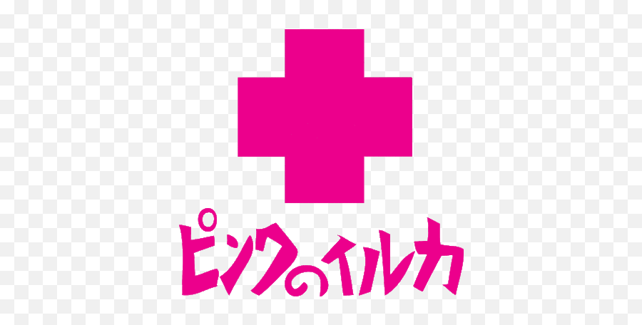 Life Size And Used As Branding Element - Pink Dolphin Logo Transparent Emoji,Blood Gang Sign Emoji
