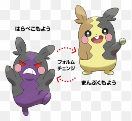 Rivals Team - Pokemon Sword And Shield Morpeko Emoji,Hangry Emoji