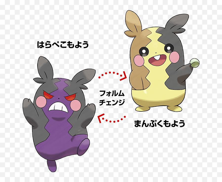 Rivals Team - Pokemon Sword And Shield Morpeko Emoji,Hangry Emoji