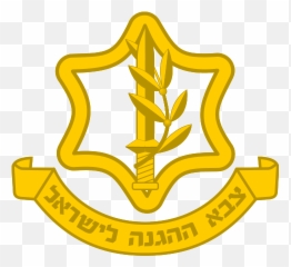 Badge Of The Israel Defense Forces - Emblem Emoji