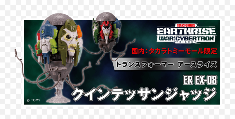 Transformers Earthrise Takaratomy Mall Exclusive Photos - Ex 08 Emoji,Judge Emoji