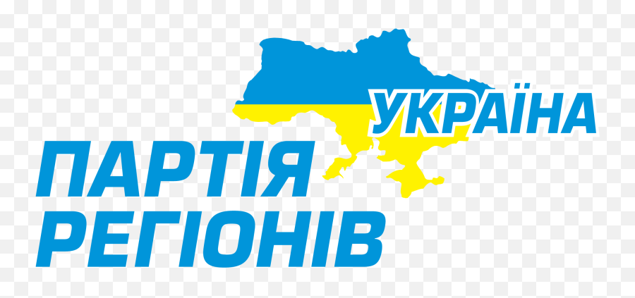 Download Party Of Regions Emblem In Ukrainian - Party Of Party Of Regions Emoji,Ukraine Emoji