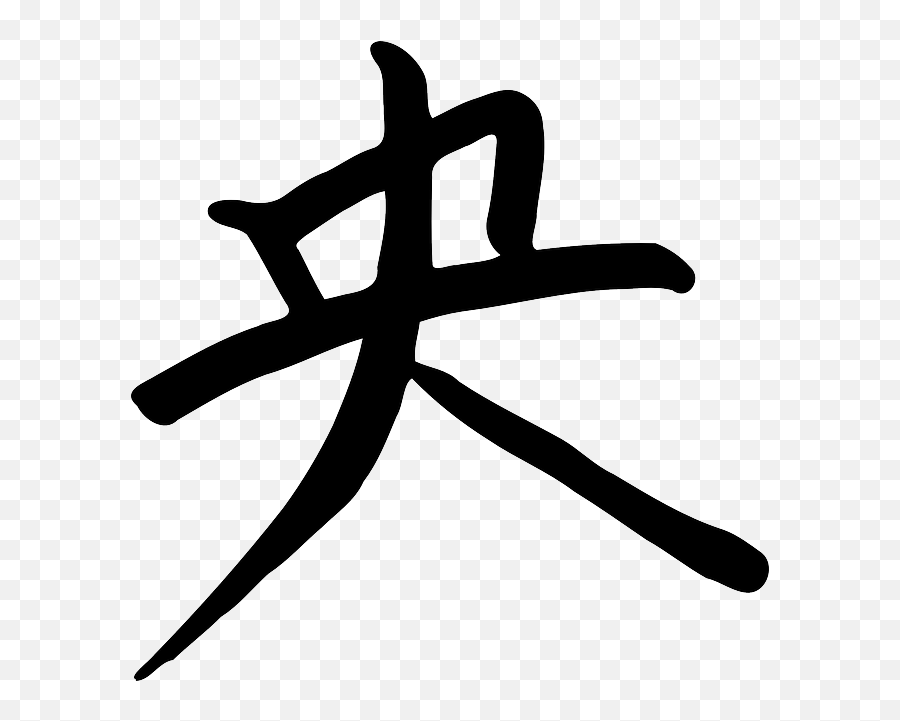 Chinese Kanji Chinese Japan Sticker - Chinese Letter A Png Emoji,Chinese Emoji Symbols