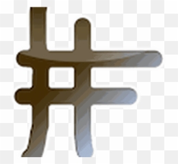 Hash - Cross Emoji