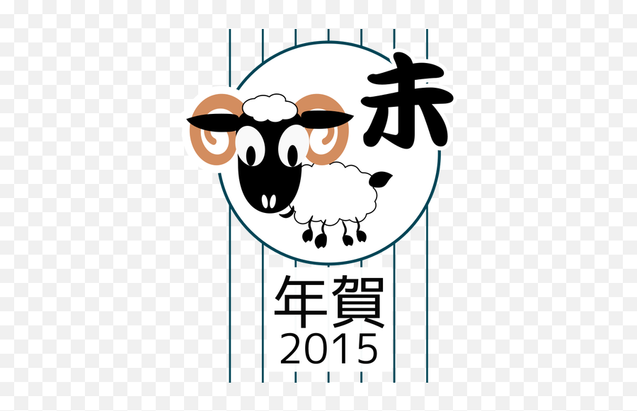 Chinese Zodiac Symbol - Japanese Zodiac Sheep Emoji,Horoscope Signs Emoji