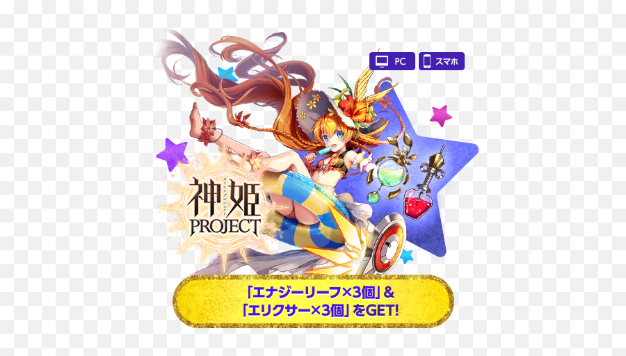 Dmm R - 18 Kamihime Project Archive Page 7 Himeuta Channel Pc Game Emoji,T_t Emoticon